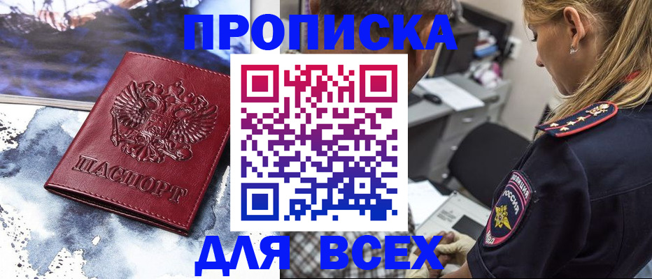 временная регистрация адрес в Болотном