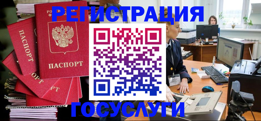 прописка для школы в Болотном