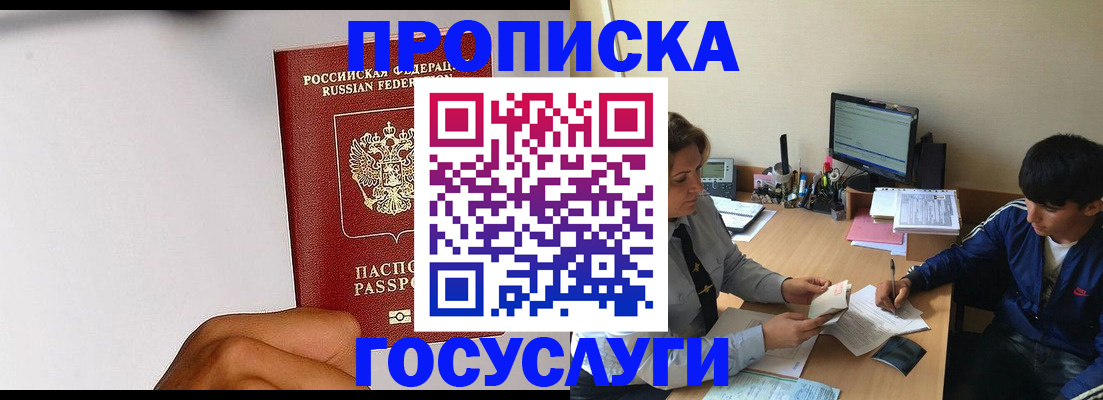 временная регистрация госуслуги в Болотном