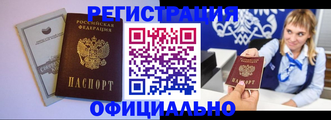 временная регистрация для школы в Болотном