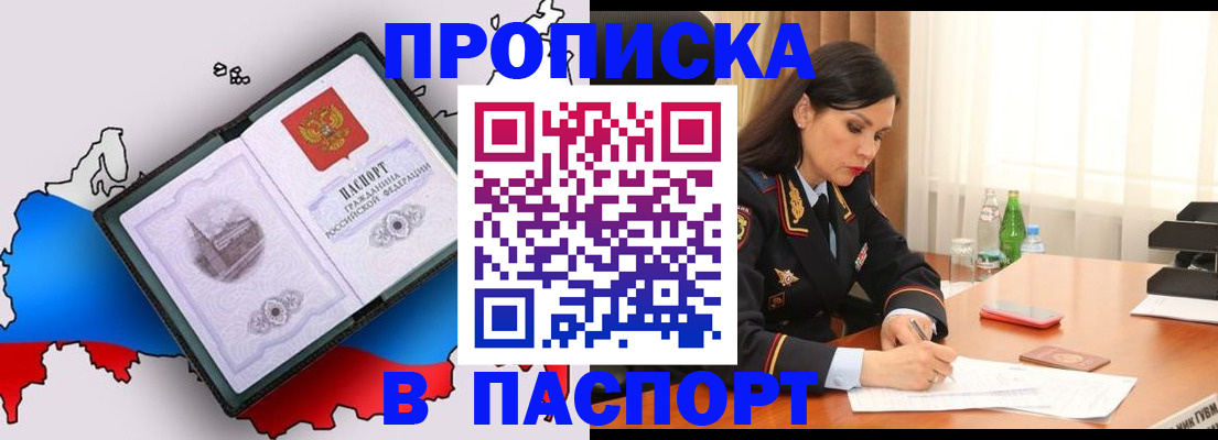 временная регистрация надежно в Болотном
